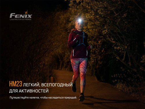 150 Fenix Налобный фонарьHM23 Cree XP-G2 (R5) фото 10