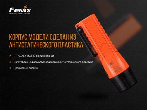 221 Fenix Фонарь Fenix WF11E Cree XP-G2 (R5) фото 3