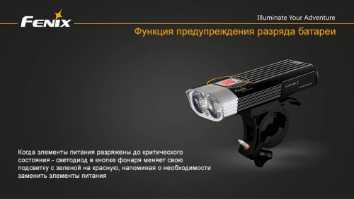 13 Fenix ВелофараBC30 Cree XM-L (T6) фото 3