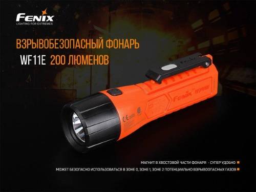 221 Fenix Фонарь Fenix WF11E Cree XP-G2 (R5) фото 6