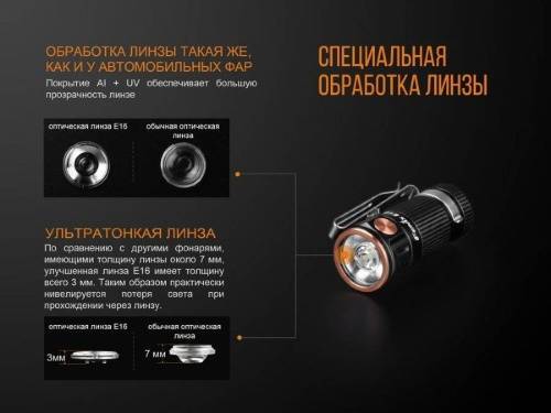 583 Fenix Фонарь Fenix E16 Cree XP-L HI neutral white фото 8