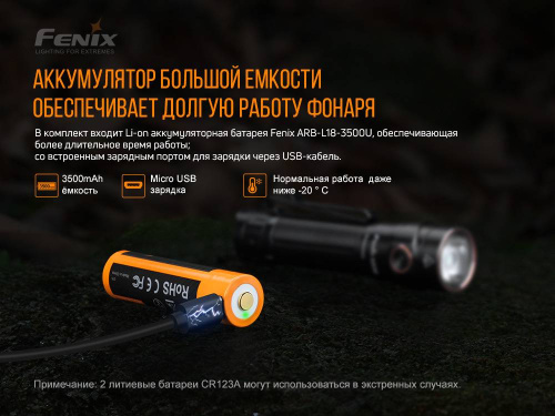 798 Fenix ФонарьLD30 с аккумулятором (ARB-L18-3500U) фото 6