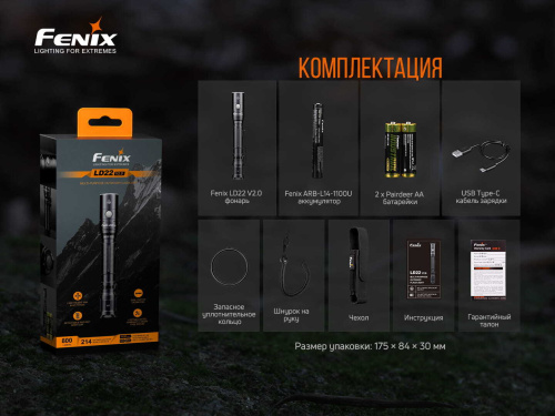 798 Fenix  Fenix LD22 V2.0 фото 3